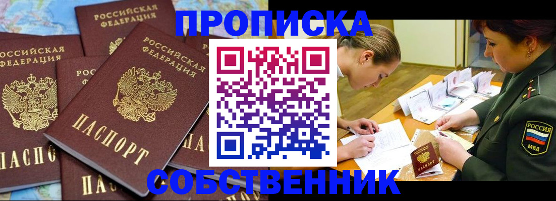 временная регистрация законно в Кузнецке