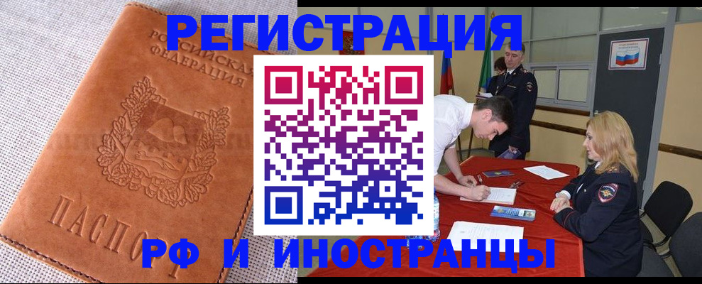 регистрация для школы в Кузнецке